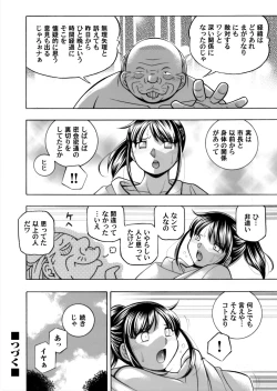 Page 36 of Jyoshi Daisei Yuuka Ch. 1-8