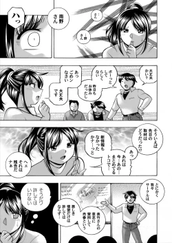 Page 41 of Jyoshi Daisei Yuuka Ch. 1-8