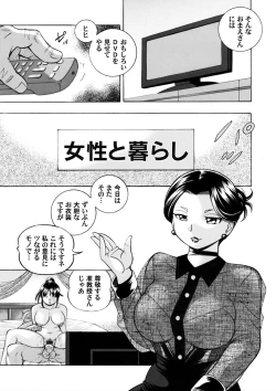 Page 65 of Jyoshi Daisei Yuuka Ch. 1-8