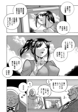 Page 6 of Jyoshi Daisei Yuuka Ch. 1-8