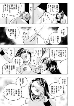 Page 71 of Jyoshi Daisei Yuuka Ch. 1-8