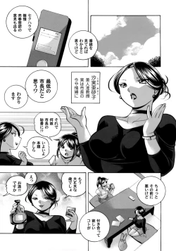 Page 9 of Jyoshi Daisei Yuuka Ch. 1-8