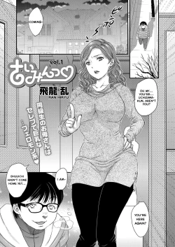 Page 1 of Saimin vol. 12
