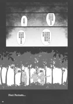Page 28 of El toiu Shoujo no Monogatari X10