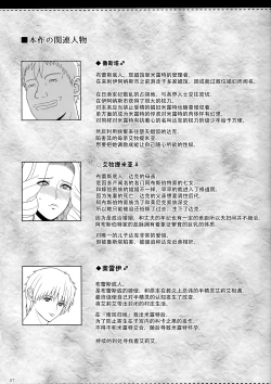 Page 6 of El toiu Shoujo no Monogatari X10