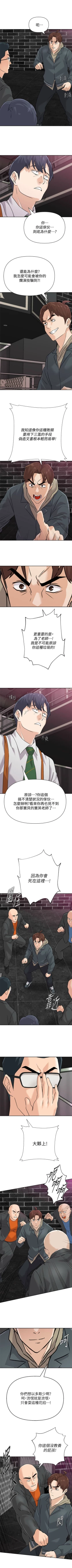 Page 725 of 老師 1-95 官方中文（完結）