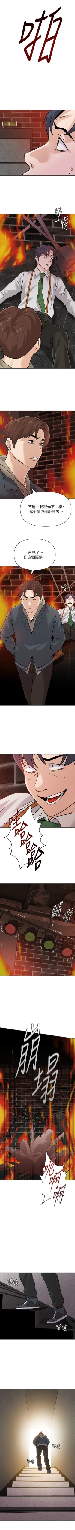 Page 736 of 老師 1-95 官方中文（完結）