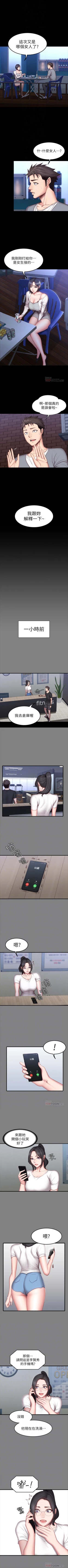 Page 220 of 健身教練 1-84 官方中文（連載中）