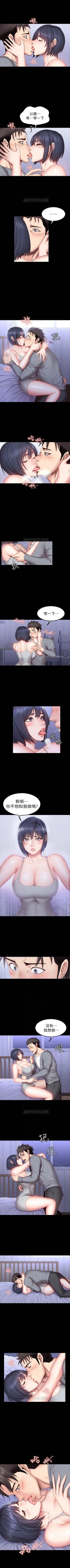 Page 225 of 健身教練 1-84 官方中文（連載中）