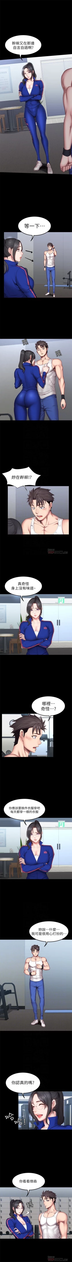 Page 238 of 健身教練 1-84 官方中文（連載中）