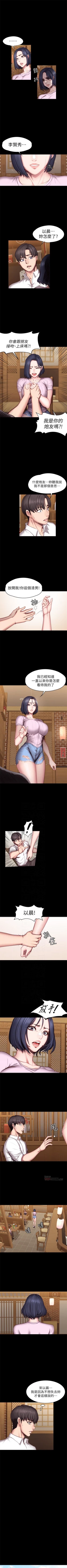Page 301 of 健身教練 1-84 官方中文（連載中）