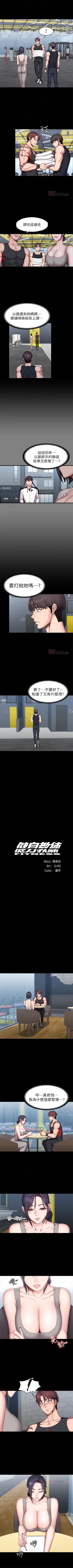 Page 311 of 健身教練 1-84 官方中文（連載中）