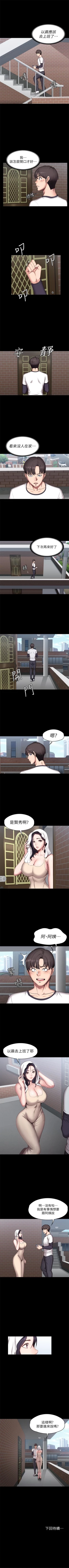 Page 330 of 健身教練 1-84 官方中文（連載中）