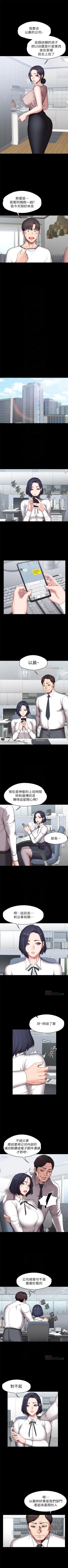 Page 333 of 健身教練 1-84 官方中文（連載中）