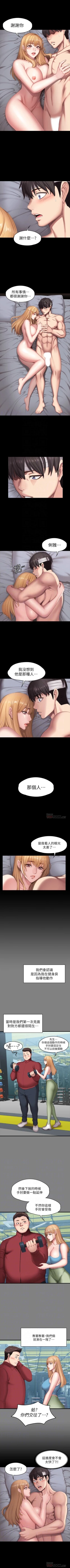 Page 375 of 健身教練 1-84 官方中文（連載中）