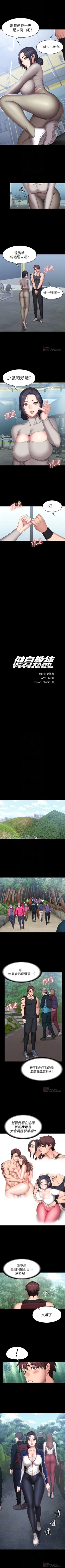 Page 399 of 健身教練 1-84 官方中文（連載中）