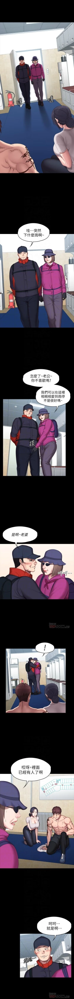 Page 412 of 健身教練 1-84 官方中文（連載中）