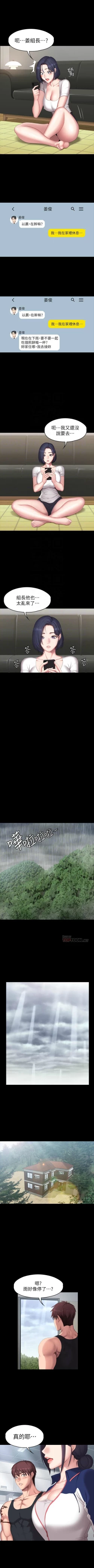 Page 415 of 健身教練 1-84 官方中文（連載中）