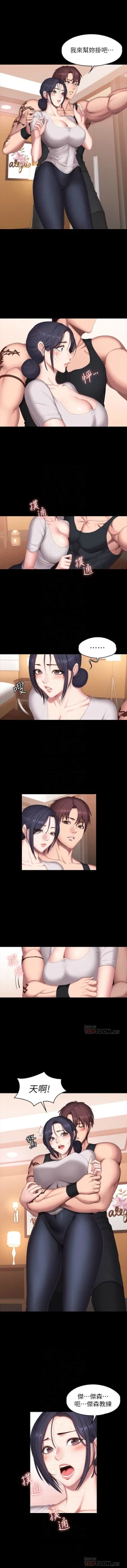 Page 424 of 健身教練 1-84 官方中文（連載中）