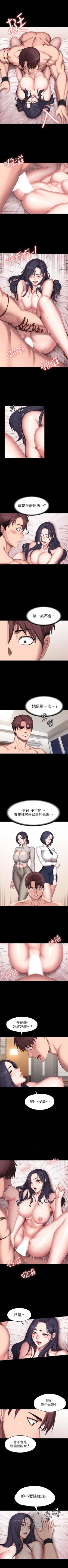 Page 439 of 健身教練 1-84 官方中文（連載中）