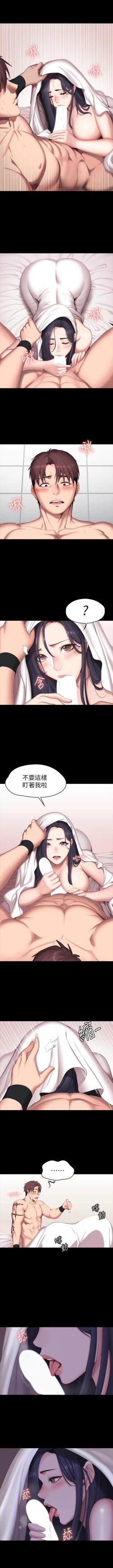 Page 458 of 健身教練 1-84 官方中文（連載中）