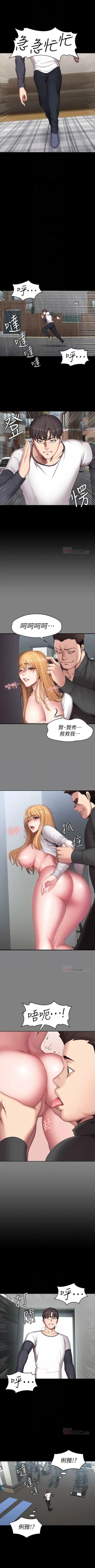 Page 475 of 健身教練 1-84 官方中文（連載中）