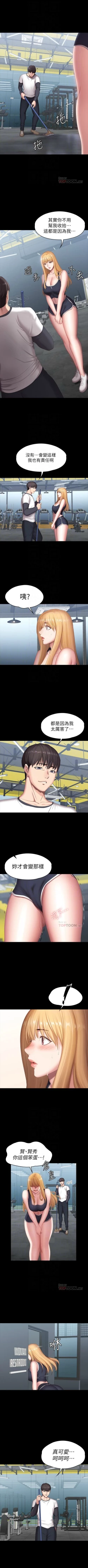 Page 504 of 健身教練 1-84 官方中文（連載中）