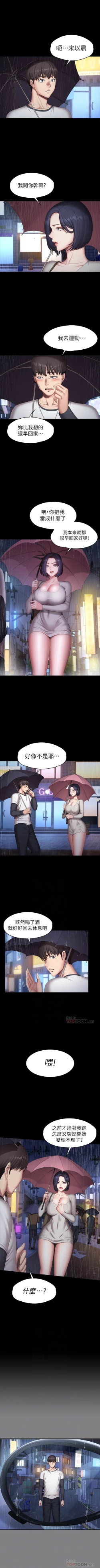 Page 527 of 健身教練 1-84 官方中文（連載中）