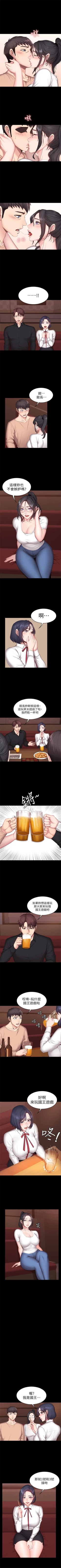 Page 75 of 健身教練 1-84 官方中文（連載中）
