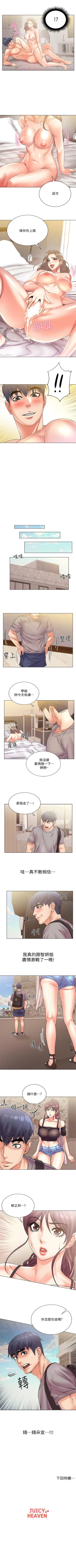 Page 110 of 超市的漂亮姐姐 1-69 官方中文（連載中）