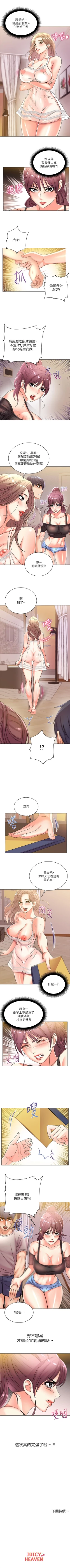 Page 120 of 超市的漂亮姐姐 1-69 官方中文（連載中）