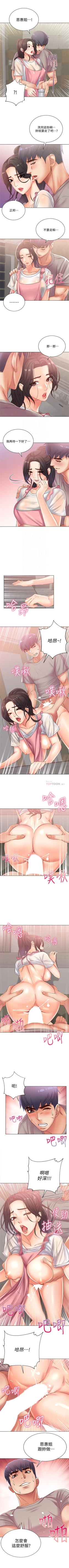 Page 148 of 超市的漂亮姐姐 1-69 官方中文（連載中）