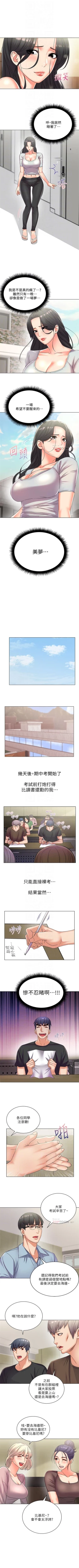 Page 153 of 超市的漂亮姐姐 1-69 官方中文（連載中）