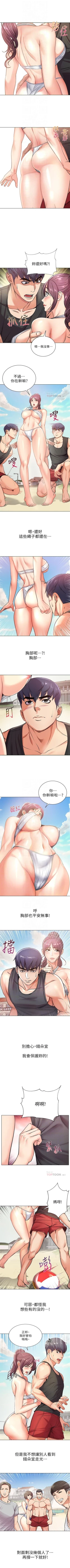 Page 174 of 超市的漂亮姐姐 1-69 官方中文（連載中）