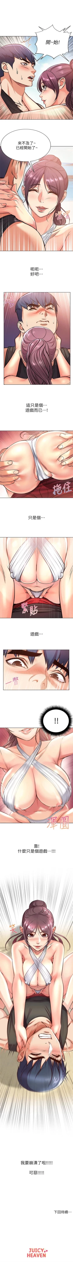 Page 178 of 超市的漂亮姐姐 1-69 官方中文（連載中）