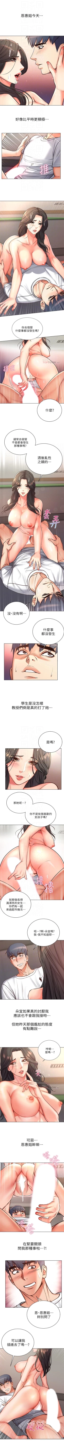 Page 220 of 超市的漂亮姐姐 1-69 官方中文（連載中）