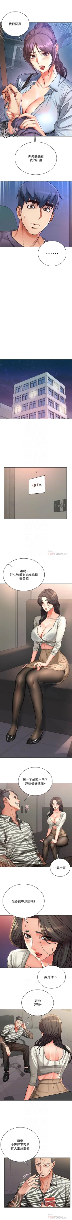 Page 232 of 超市的漂亮姐姐 1-69 官方中文（連載中）