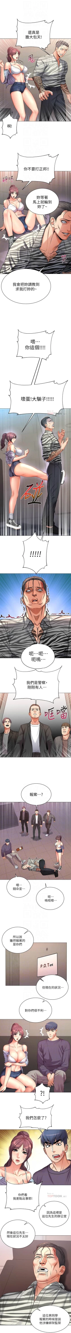 Page 240 of 超市的漂亮姐姐 1-69 官方中文（連載中）