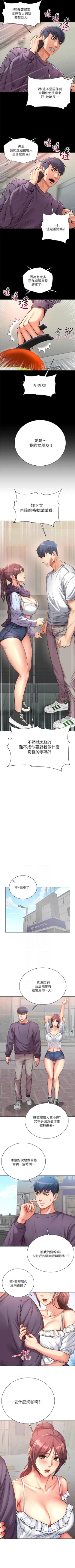 Page 244 of 超市的漂亮姐姐 1-69 官方中文（連載中）