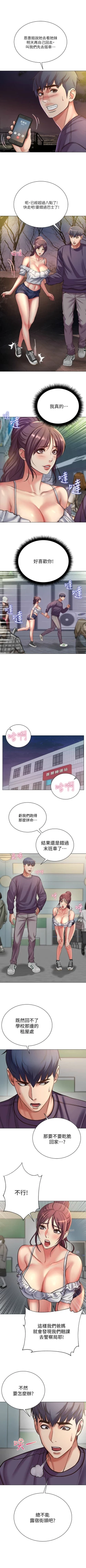 Page 249 of 超市的漂亮姐姐 1-69 官方中文（連載中）