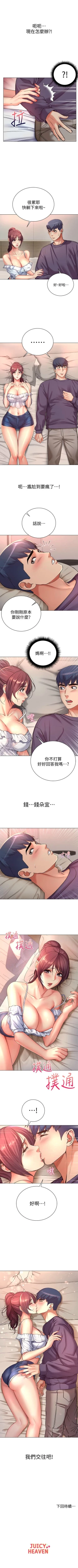 Page 251 of 超市的漂亮姐姐 1-69 官方中文（連載中）