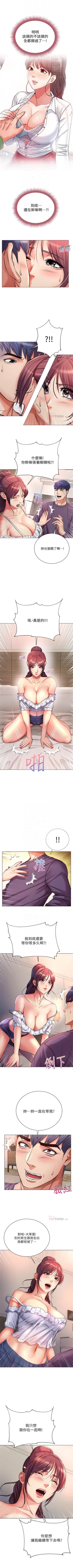 Page 253 of 超市的漂亮姐姐 1-69 官方中文（連載中）