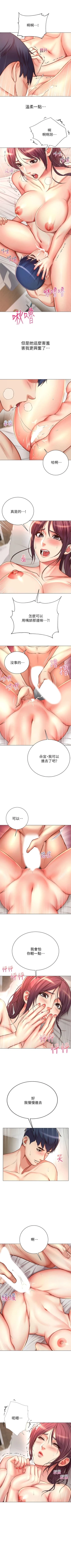 Page 265 of 超市的漂亮姐姐 1-69 官方中文（連載中）