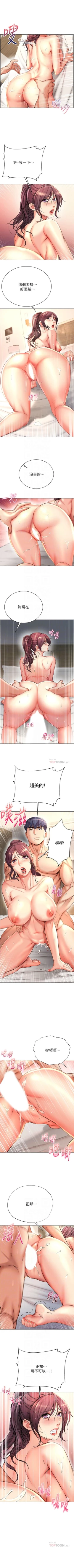 Page 278 of 超市的漂亮姐姐 1-69 官方中文（連載中）