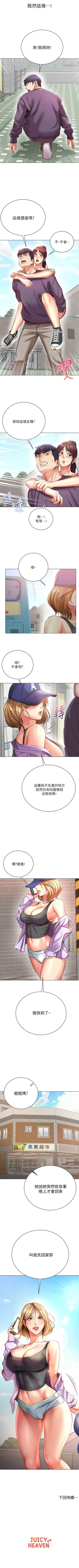 Page 282 of 超市的漂亮姐姐 1-69 官方中文（連載中）
