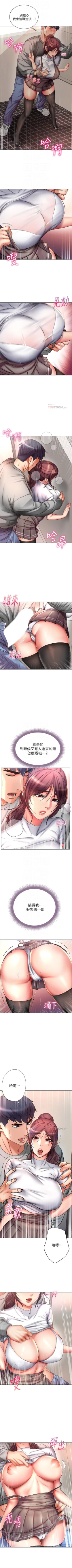 Page 303 of 超市的漂亮姐姐 1-69 官方中文（連載中）