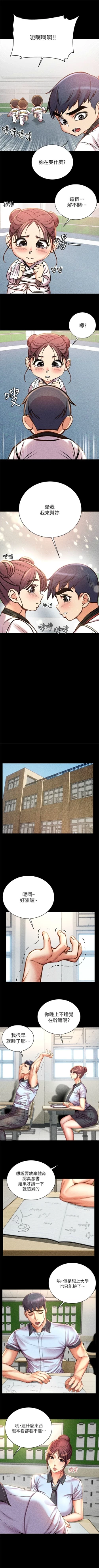 Page 336 of 超市的漂亮姐姐 1-69 官方中文（連載中）