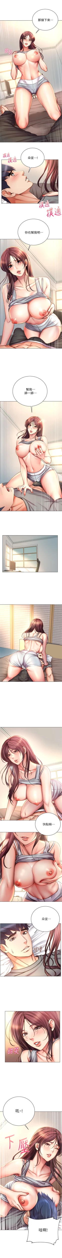 Page 341 of 超市的漂亮姐姐 1-69 官方中文（連載中）