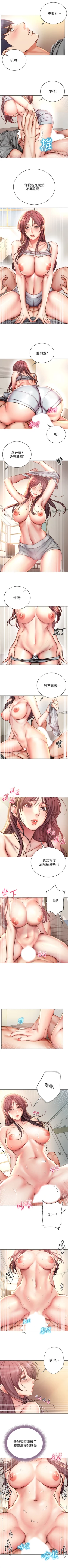 Page 347 of 超市的漂亮姐姐 1-69 官方中文（連載中）
