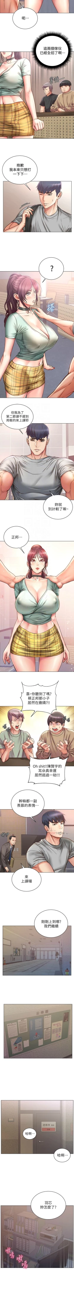 Page 372 of 超市的漂亮姐姐 1-69 官方中文（連載中）